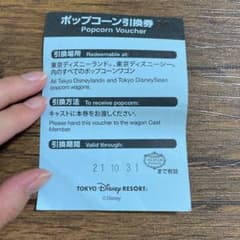 ディズニーリゾート ポップコーン引換券のサムネイル