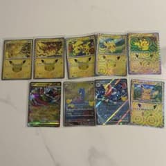 ポケモンカード 30周年　ピカチュウ ラプラスar 9枚セットのサムネイル