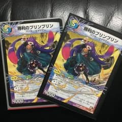 勝利のプリンプリン おまけ付きのサムネイル
