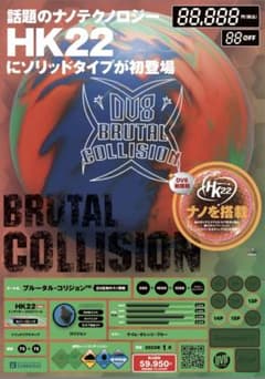 【新品未使用】ブルータルコリジョン15ポンド 新品未使用】ブルータルコリジョン15ポンド - メルカリ