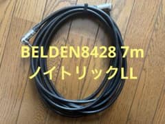 ケーブル・シールド BELDEN8428 7m LL BELDEN8428 7m LL - メルカリ