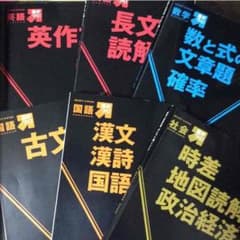 格安❗️合格への過去問 セレクト5 ＋おまけのサムネイル