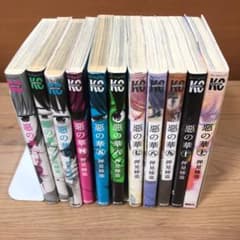 惡の華　全巻(1〜11)セット完結済みのサムネイル