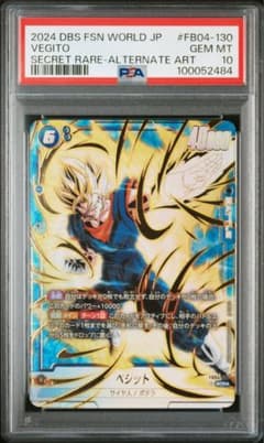 【PSA10】ベジット SCR⭐︎ パラレル FB04-130 フュージョンワール PSA10】ベジット scr スーパーパラレル フュージョンワールド BANDAI