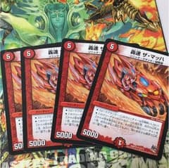 デュエマ  ザマッハのサムネイル