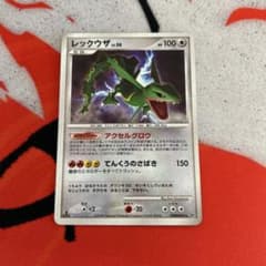 レックウザ LV.56 DP5 DPBP#442 1ED - メルカリ