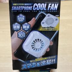 1500円→ 新品未開封！熱くなるスマホを冷却！スマートフォン クールファン 白のサムネイル