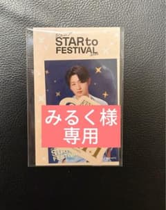 みるく様　専用のサムネイル