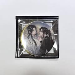 魔道祖師 完結記念展 魏無羨 藍忘機 ゴールドメタリック 缶バッジ