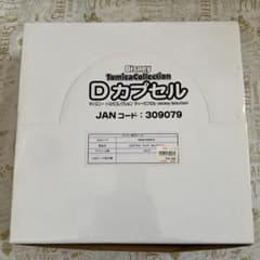 激レア ディズニーストア限定 トミカ Dカプセルミッキーセレクション