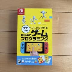 はじめてのゲームプログラミングのサムネイル