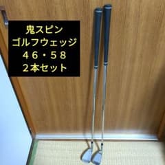 鬼スピンゴルフウェッジのサムネイル