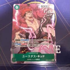 ユースタス・キッド　パラレルのサムネイル