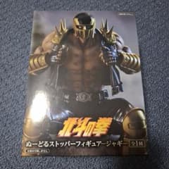 北斗の拳 ぬーどるストッパー フィギュア ージャギー