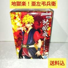 バンプレ 新品 未開封 地獄楽 dxf フィギュア 亜左弔兵衛 あざちょうべ