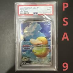 PSA 9 コダック AR MEGAドリームex - メルカリ