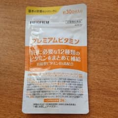 たわし様専用 2個セット 富士フイルム  プレミアムビタミン まとめ割引のサムネイル