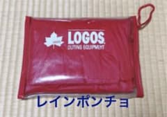 LOGOS レインポンチョのサムネイル