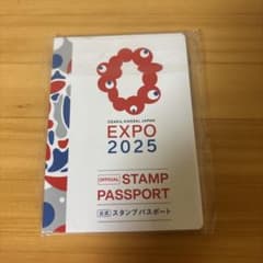 大阪・関西万博 EXPO 2025 公式スタンプパスポート 【新品・未開封