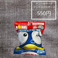 ドン・キホーテ　ドンペンバスボールのサムネイル