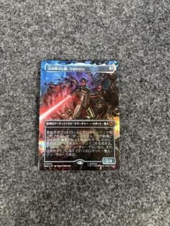 MTG 人の作りし悪、ウルトロン ボーダーレスのサムネイル