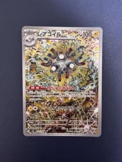 レアコイル AR [SV8 112/106](拡張パック「超電ブレイカー」) - メルカリ