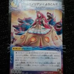 マザーエイリアンのサムネイル