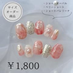 サイズオーダーネイルチップ　ショートオーバル　ベリーショート　ショートバレリーナのサムネイル