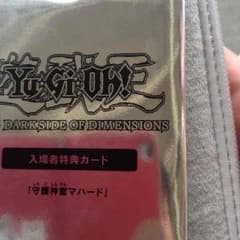 守護神官マハードのサムネイル