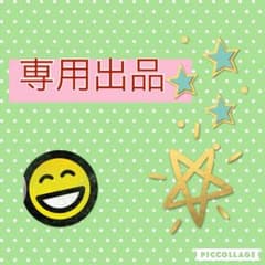 9月15日発送 エリちゃん 様 3回分 綿棒カップなし 説明書なし - 3
