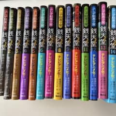 simple様専用　銭天堂　ぜにてんどう　1〜14巻　14冊　セットのサムネイル