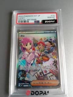 【PSA10】タロ SAR SV7 131/102