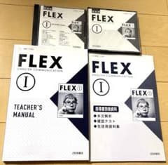 flex フレックス 英語コミュニケーションI 指導書 DVD付 動作確認済