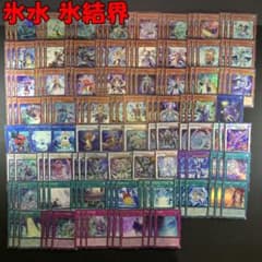 No.15942 遊戯王 氷水 氷結界 デッキパーツ - メルカリ