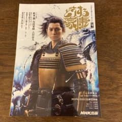 どうする家康 前編のサムネイル