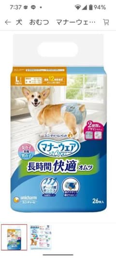 マナーウェア 犬用おむつ Lサイズ バラ売り6枚のサムネイル