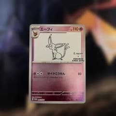 エーフィ P 「YU NAGABA × ポケモンカードゲーム」コラボレーション