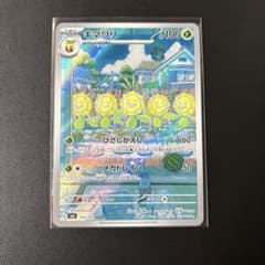 キマワリ AR SV6 変幻の仮面 102/101 - メルカリ