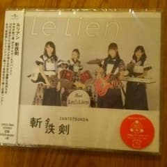 Le Lien 2ndシングル 「斬鉄剣」CD 通常版のサムネイル