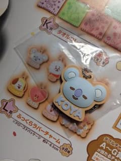 BT21 이치 반 쿠지 파미마 KOYA ◆ 고무 매력 열쇠 고리