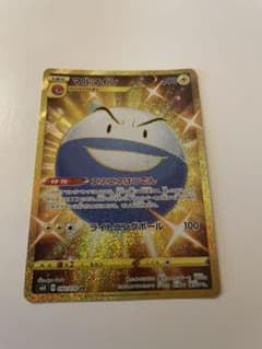 ポケモンカード マルマインURのサムネイル