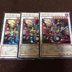 妖精竜 エンシェント 3枚のサムネイル