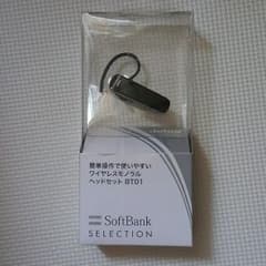 ワイヤレスヘッドセットのサムネイル