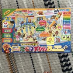 アンパンマン  ことばずかん  プレミアムのサムネイル