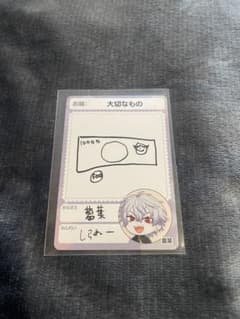 にじさんじチップス　葛葉のサムネイル