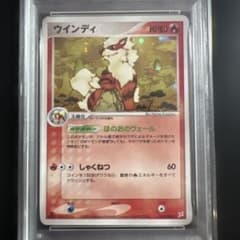 【PSA10】ポケモンカード　ウインディ　ADV 強化拡張パック　ふたつの野望 PSA10】ポケモンカード ウインディ ADV 強化拡張パック ふたつの野望