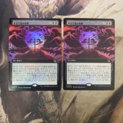 MTG 多元宇宙の突破 日拡張foil 2枚セット - メルカリ