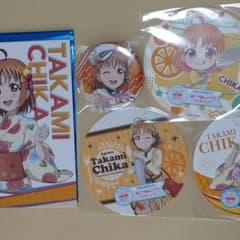 ラブライブ！サンシャイン！！　グッズセット　高海千歌のサムネイル