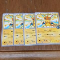 メガトウキョーのピカチュウ 4枚セットのサムネイル