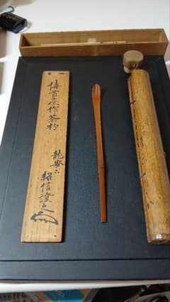 傳首座作 茶杓 茶道具 竹茶杓 共箱　年代物 真作 傳首座作 茶杓 茶道具 竹茶杓 共箱 年代物 - メルカリ